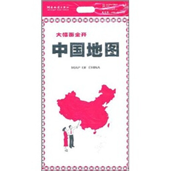 中國(guó)地圖