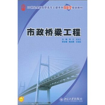 工程土建