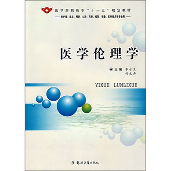 臨床醫(yī)學(xué)