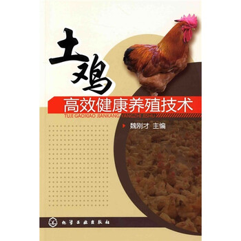 土雞養(yǎng)殖技術(shù)