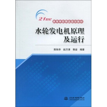 發(fā)電機原理