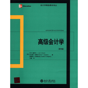 會計學(xué)教材