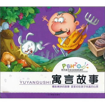 成長的故事