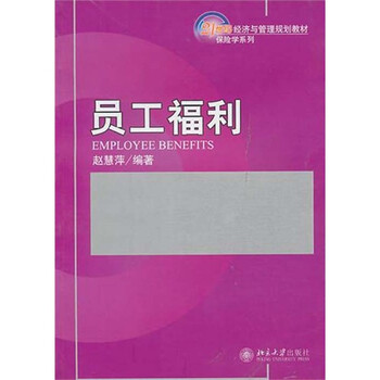 保險學(xué)