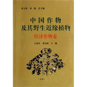 中國植物