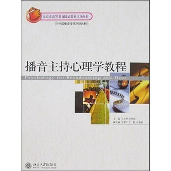 心理學(xué)教程