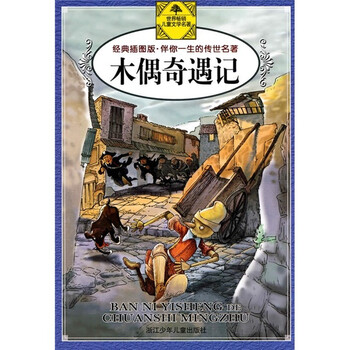 名著