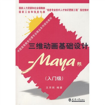 三維動畫