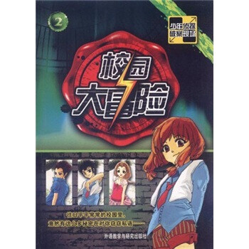 少年偵探