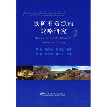 戰略研究