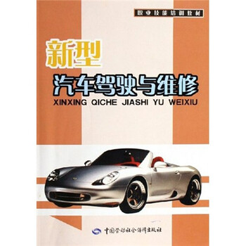 教材汽車