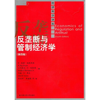 反壟斷