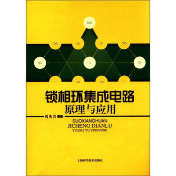 電路原理