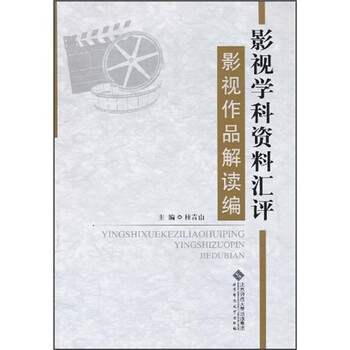 影視作品