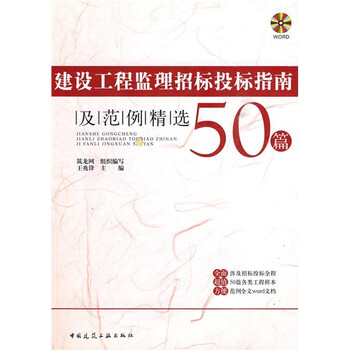 建設(shè)工程