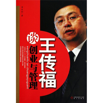 創(chuàng)業(yè)管理