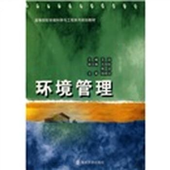 環(huán)境工程