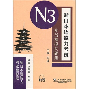 新日本語(yǔ)