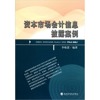 信息披露