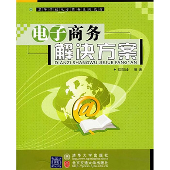 電子商務教材