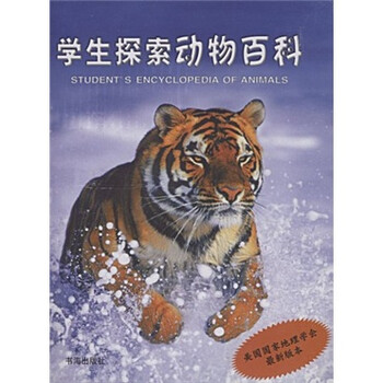 動(dòng)物百科