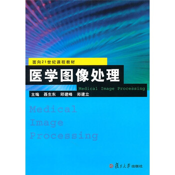 醫(yī)學(xué)圖像處理