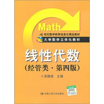 大學(xué)教材