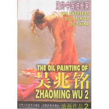油畫作品