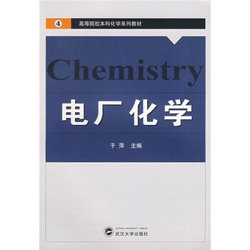 化學教材