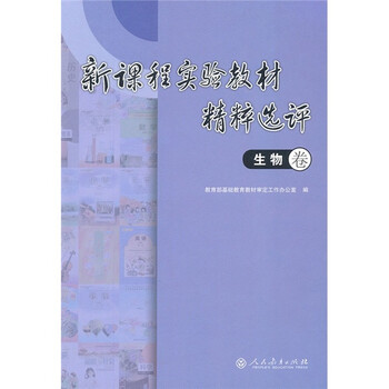 實(shí)驗(yàn)生物