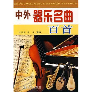 中外書摘