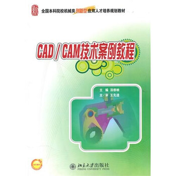 cad教程