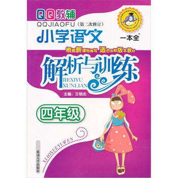小學(xué)4年級(jí)