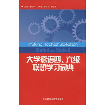 大學(xué)四六級