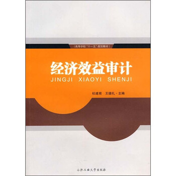 教材審計