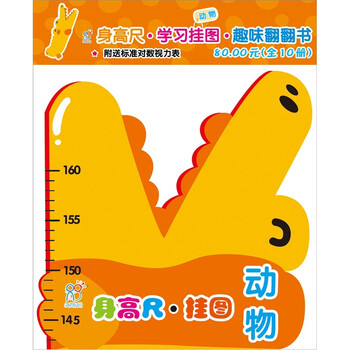 寶寶掛圖