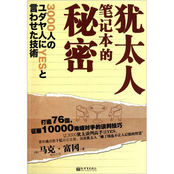 筆記本秘密