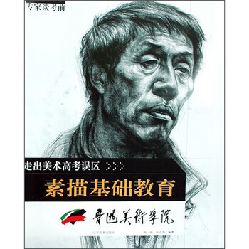 基礎(chǔ)教育