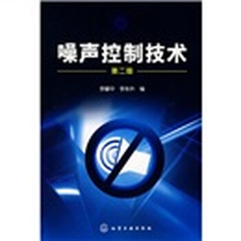 噪聲控制
