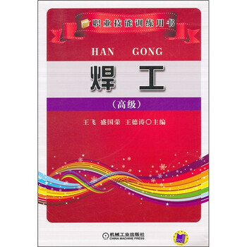 技能書