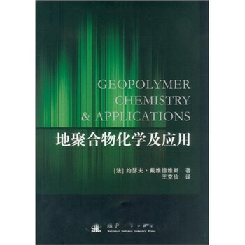 化學應用