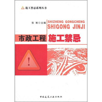 市政工程施工