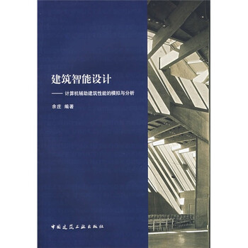 建筑智能