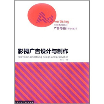 廣告制作