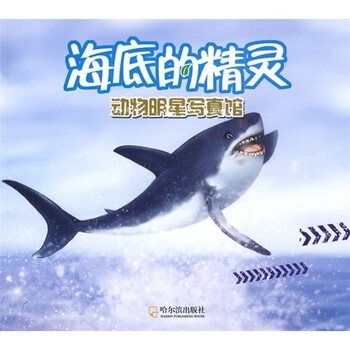 動(dòng)物海底