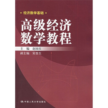數(shù)學(xué)基礎(chǔ)