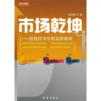 市場技術(shù)分析