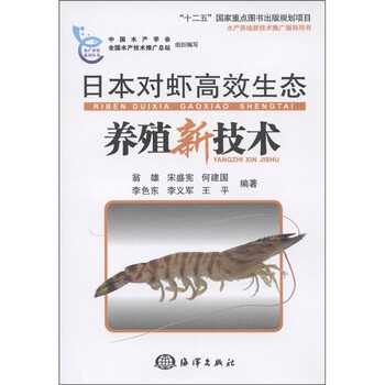 日本對(duì)蝦
