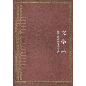 中華