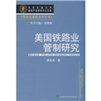 美國(guó)研究